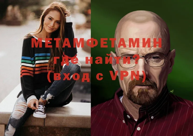 Первитин Декстрометамфетамин 99.9%  Бакал 